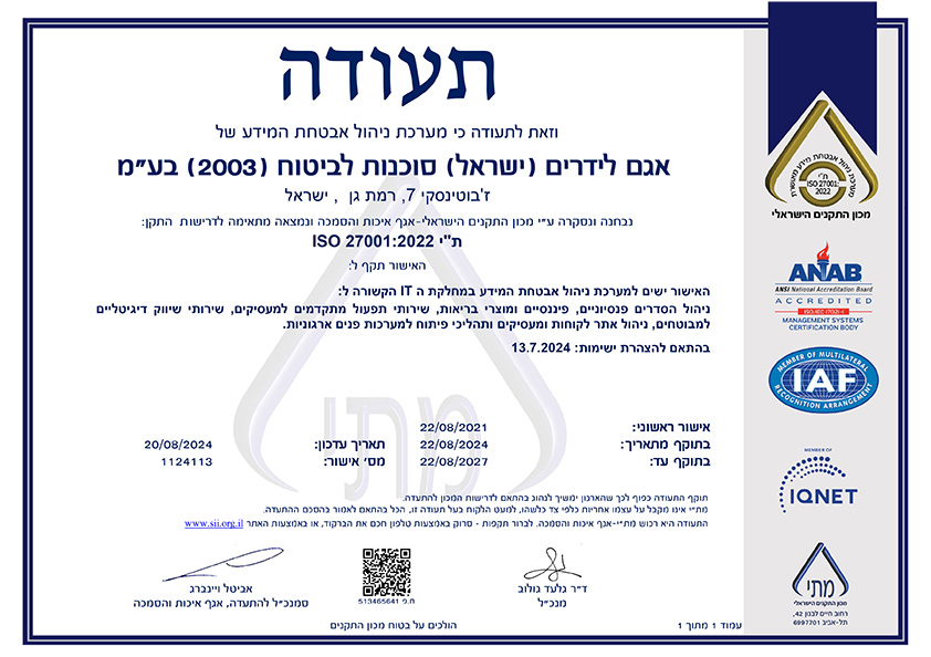 תו תקן ISO