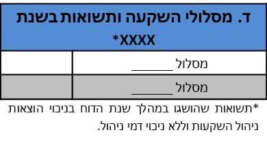 read report 5