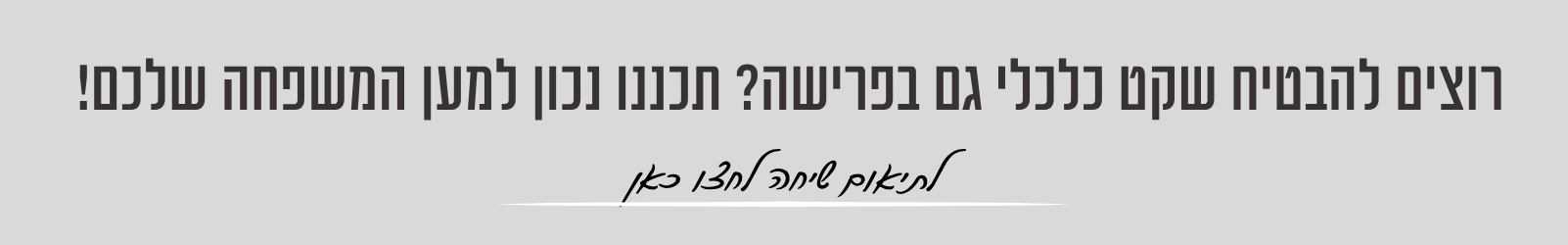 תכנון פרישה, איך עושים את זה נכון