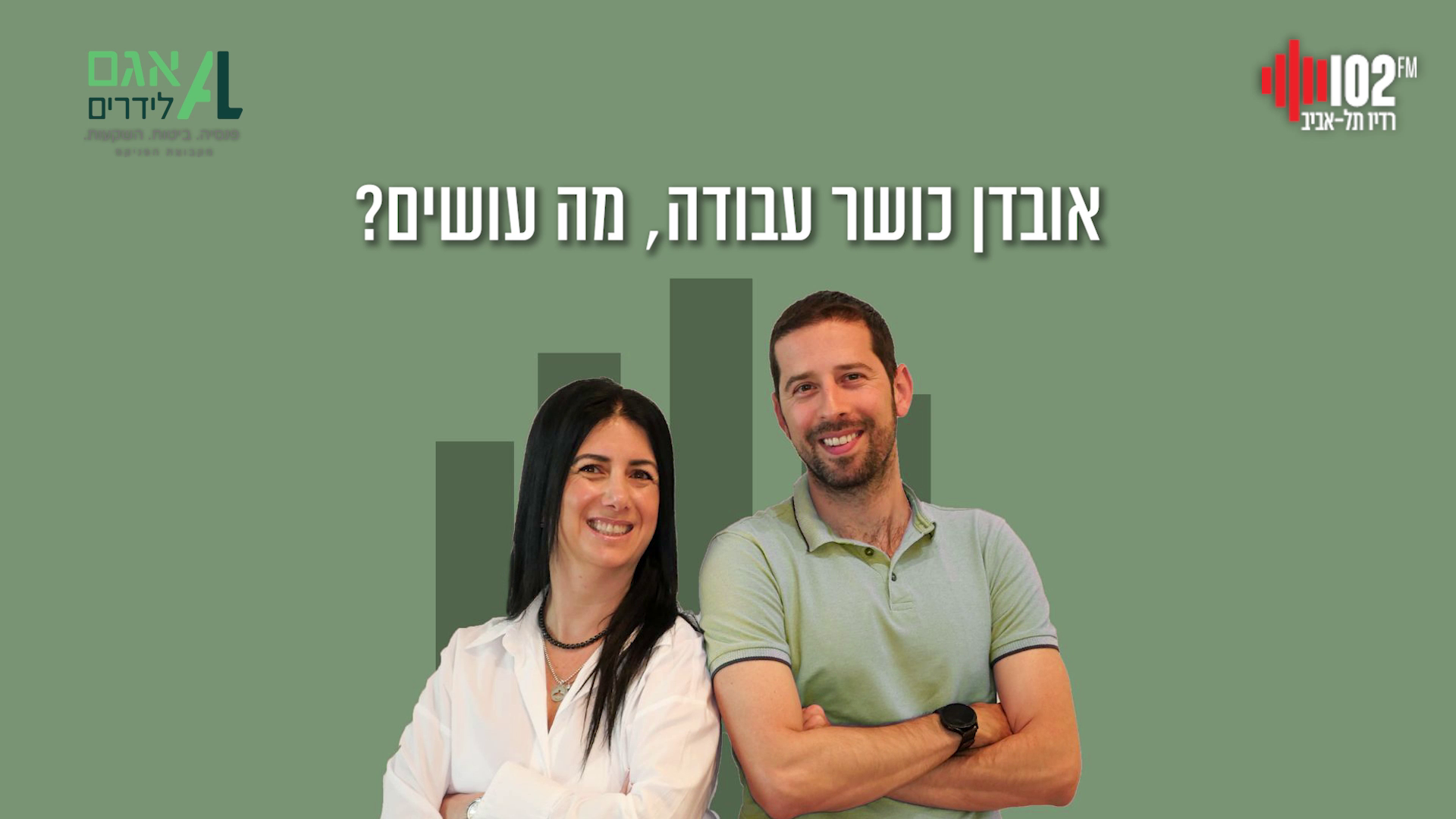 אבדן כושר עבודה